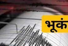 छत्तीसगढ़ में भूकंप के झटके से खौफ के हालात, बीते एक वर्ष में पांचवी बार बने ऐसे हालात