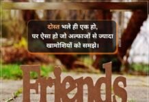 एक सच्चा दोस्त भी हो सकता है आपके सुख-दुःख का साथी, इन तरीकों से करें सच्चे दोस्त की पहचान