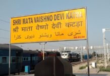 श्री माता वैष्णो देवी के दर्शन के लिए नई दिल्ली से चलेंगी चार स्पेशल ट्रेनें, इस तरह रहेगा शेड्यूल