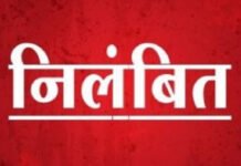 Lucknow : धन उगाही के आरोप में बिजली विभाग का जूनियर इंजीनियर निलंबित