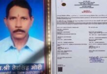 सरकारी तंत्र का अजब गजब कारनामा, दिवंगत शिक्षक की सर्वे में लगाई ड्यूटी