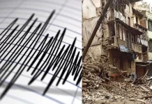 तेज भूकंप से कांपी धरती, लोगों में फैली दहशत