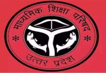 अब UP बोर्ड 15 दिन के भीतर निस्तारित करेगा प्रमाणपत्रों की त्रुटियां