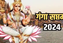 गंगा सप्तमी पर इन चीजों का करें दान, जल्द होगा भाग्योदय
