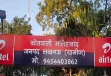 पत्नी पर लगा पति की हत्या करने का आरोप, अवैध सम्बन्ध का है मामला