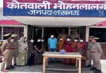 मोहनलालगंज पुलिस ने टप्पेबाज गिरोह का पर्दाफाश कर आठ महिलाओं को पकड़ा