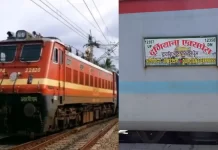 यूपी के हरदोई में ओएचई वायर से टकराई दुर्गियाना एक्सप्रेस, साजिश की आशंका