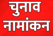 दिल्ली में आज नामांकन का आखिरी दिन, अब तक 841 उम्मीदवारों ने भरा पर्चा