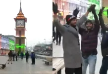 गणतंत्र दिवस के रंग में रंगे श्रीनगर के लोग, लाल चौक पर जमकर किया डांस