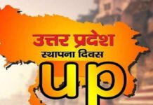 यूपी स्थापना दिवस पर राष्ट्रपति द्रौपदी मुर्मू और प्रधानमंत्री नरेंद्र मोदी ने दी बधाई