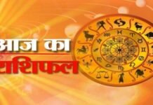 जानिए कैसा रहेगा आपके लिए 24 मार्च 2025 का दिन