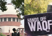 वक्फ कानून पर सुप्रीम कोर्ट ने सरकार को दिया 7 दिन का समय