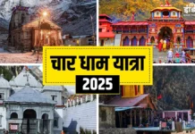 अप्रैल के अंत में शुरू हो रही चारधाम यात्रा, जानें कहां और कैसे की जाती है पूजा के लिए ऑनलाइन बुकिंग