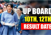 इंतजार खत्म, जानें कब जारी होगा 10वीं और 12वीं यूपी बोर्ड का रिजल्ट