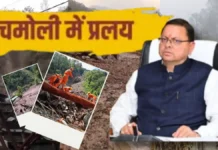 चमोली में बादल फटने से कई भवन धराशाई, 10 लोग लापता