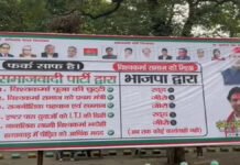 Lucknow : सपा कार्यालय के बाहर लगी विश्वकर्मा समाज की होर्डिंग