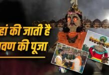 यूपी के इस जिले में है रावण का अनोखा मंदिर, सिर्फ दशहरे पर ही खुलते हैं कपाट