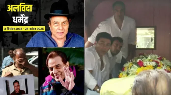 Dharmendra