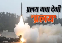 ‘प्रलय’ मचाएगी भारत की मिसाइल, ओडिशा तट से DRDO ने किया सफल परीक्षण