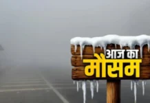 पश्चिमी उत्तर प्रदेश के कई हिस्सों में कड़ाके की ठंड, यलो अलर्ट जारी