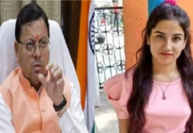 अंकिता भंडारी केस की होगी CBI जांच, सीएम धामी ने की ये सिफारिश