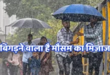 यूपी में बिगड़ने वाला है मौसम का मिजाज, झमाझम बारिश के बन रहे आसार