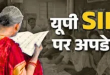 अब घर-घर नोटिस लेकर पहुंचेंगे BLO