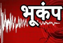 भारत में एक बार फिर भूकंप से कांपी धरती, एक दिन पहले भी महसूस हुए थे झटके
