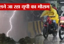 पश्चिमी विक्षोभ का असर, 29 मार्च से और अधिक बारिश का अनुमान