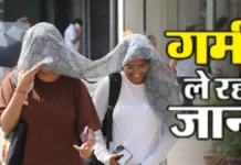 भीषण गर्मी से लोग बेहाल , पारा पहुंचा 43 डिग्री पार… रविवार को भी राहत की उम्मीद नहीं