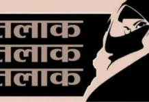 ससुराल में पत्नी को दिया तलाक, घर पहुंचकर सामान में लगायी आग