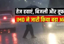 यूपी में गरज-चमक के साथ 60 किमी प्रति घंटे की रफ्तार से चलेगी हवा, ऑरेंज अलर्ट जारी