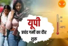 यूपी में अगले पांच दिन भीषण गर्मी का प्रकोप, मौसम विभाग ने जारी किया रेड अलर्ट