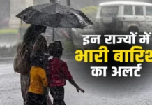 यूपी, दिल्ली, बिहार समेत 15 राज्यों के लिए बारिश-तूफान की चेतावनी