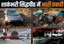 शाकंभरी सिद्धपीठ में रातों-रात आई बाढ़ में बह गई दुकानें, दो महिला श्रद्धालुओं की मौत