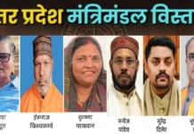 भूपेंद्र चौधरी और मनोज पांडेय समेत छह नये मंत्रियों ने ली शपथ, 2 राज्य मंत्रियों को स्वतंत्र प्रभार
