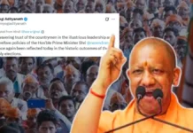 असम, बंगाल और पुडुचेरी में भाजपा के प्रदर्शन पर योगी आदित्यनाथ ने दी बधाई
