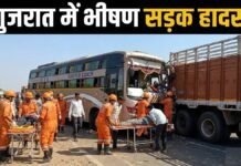 गुजरात के वडोदरा में ट्रक और लग्जरी बस की टक्कर में 6 लोगों की मौत, 20 घायल