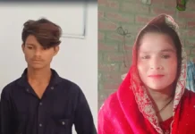 रॉन्ग नंबर से हुआ प्यार, पति और 5 बच्चों को छोड़कर महिला फरार