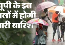 यूपी में 24 जुलाई तक भारी बारिश की चेतावनी, 12 जिलों में रेड अलर्ट