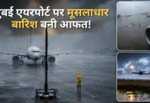 मुंबई में मूसलाधार बारिश की वजह से 17 फ्लाइट्स हुईं कैंसिल, 365 उड़ानें घंटों लेट