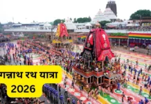 श्री जगन्नाथ रथ यात्रा आज से प्रारंभ, भाई-बहनों के साथ मौसी से मिलने जाते हैं भगवान जगन्नाथ