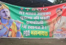 अखिलेश यादव को बना दिया भगवान कृष्ण, सपा नेता खुद बन गए सुदामा