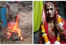 लव मैरिज के बाद नवविवाहिता की संदिग्ध मौत, मां बाप ने घर के दरवाजे पर ही कर दिया अंतिम संस्कार